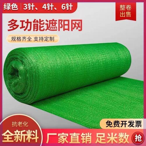 绿色遮阳防晒网草绿色加v密加厚农用防尘网环保建筑工地绿叶网