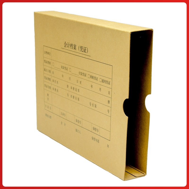 加厚A4大小凭证盒横版5cm厚会计凭证盒财务凭证收纳档案盒680克纸