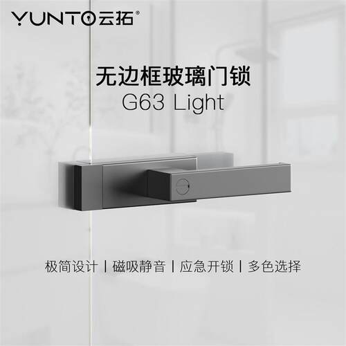 云拓无边框玻璃门锁磁吸执手锁缺平口办公室隔断单开.子母门把手