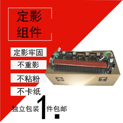 适用施乐228b定影组件m225 m268 p265 p25L5 p228DB加热组件定影