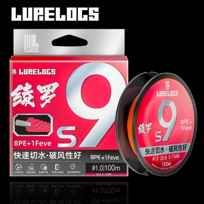 绫罗新款路亚PE线S9编包芯远投圆润耐磨切水不涨号标准鱼线径主线