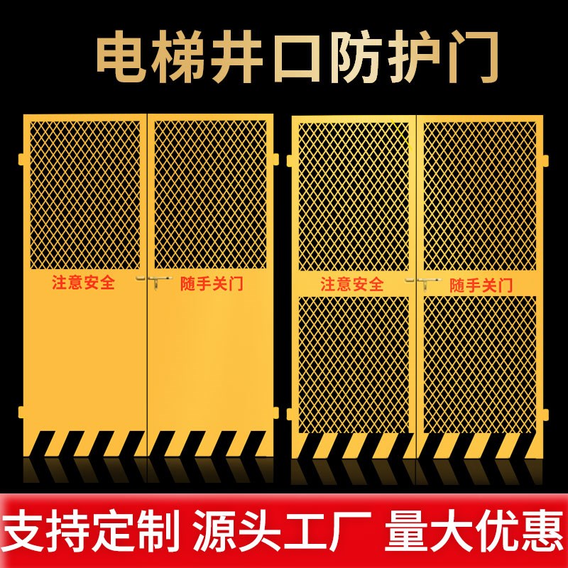 施工电梯安全门钢板网井口防护门人货梯防坠落围栏升降机洞口工地