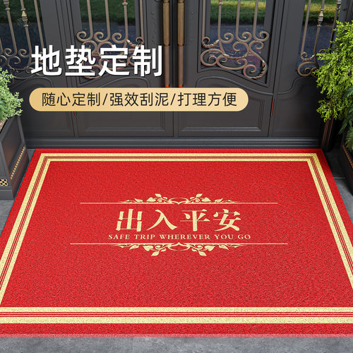 入户门地垫d丝圈垫子出入平安室外大门口进门脚垫酒店门外定制log