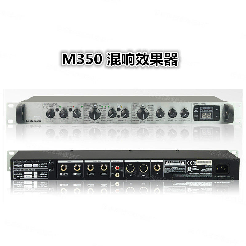 TC M350 前级效果器/数字混响效果器/人声效果器/舞台演出