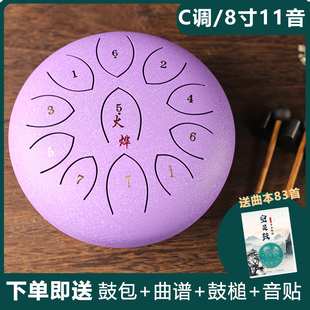 6寸1B2寸初学无忧鼓钢舌鼓手碟鼓打击乐器 空灵鼓8寸11音c调3寸