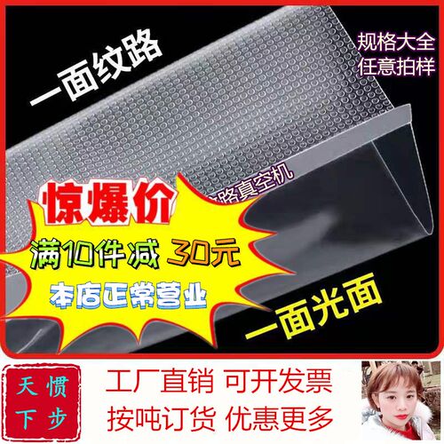 现货19a丝纹路真空袋透明圆点网纹大号纹路袋鸭脖糖葫芦食品包装