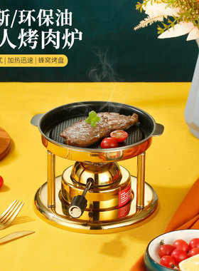 304不锈钢烤盘一人单人烧烤烤肉炉烤肉煎L盘牛扒铁板烧烤盘烧烤炉