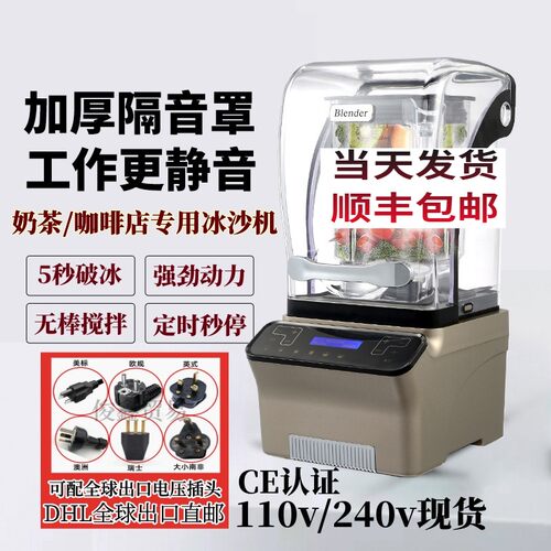 沙冰机商用奶茶店110v隔音带罩料理冰沙机M全自动碎绵绵冰榨果汁