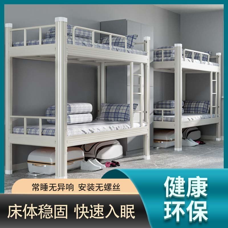 上下铺双层床员工宿舍工地学生公寓双人高低床两层铁床架子床两层