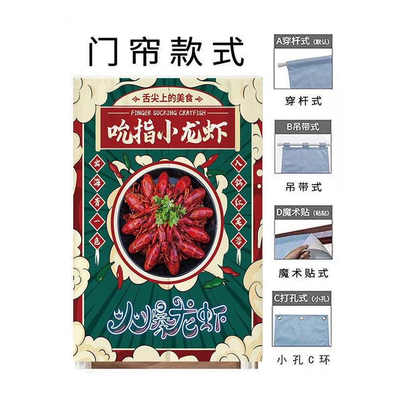 定制小龙虾厨房门帘隔断帘商用饭店装饰遮挡帘餐饮店半帘免打孔帘