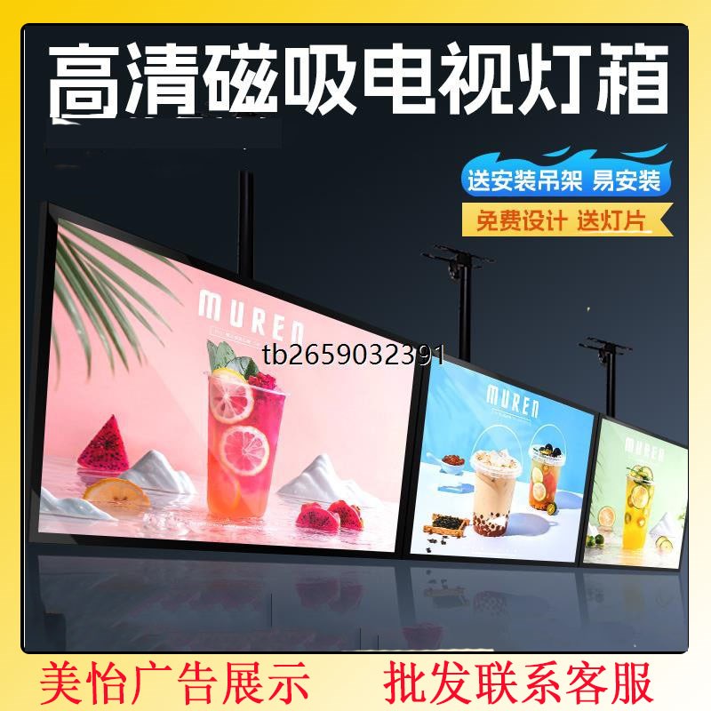 超薄电视灯箱磁吸挂墙式悬挂奶茶店发光菜单价目表点餐灯箱广告牌