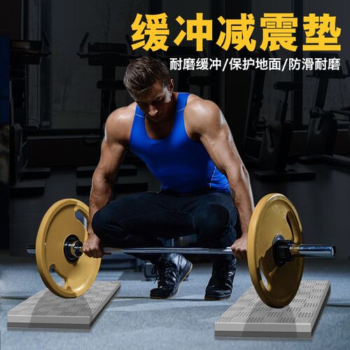 杠铃硬拉缓冲垫健身器材脚垫举重台减G震垫哑铃深蹲缓震缓冲地垫