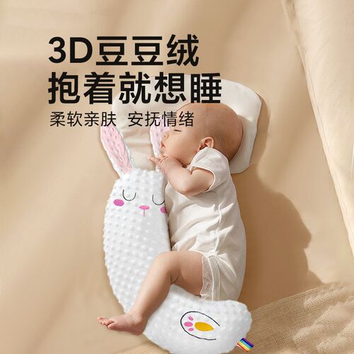 宝宝月牙安抚抱枕新生婴儿哄睡防惊跳挡靠排气防吐奶侧睡夹腿玩偶