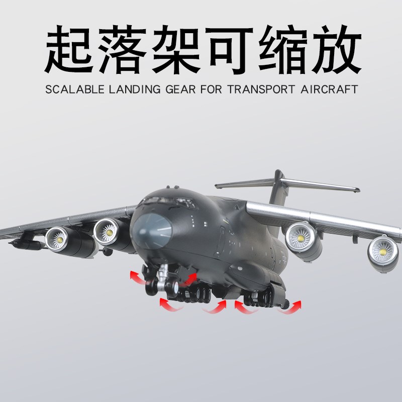 大型运输机运20飞机模型起落架可收运油20金属仿真飞机摆件男收藏