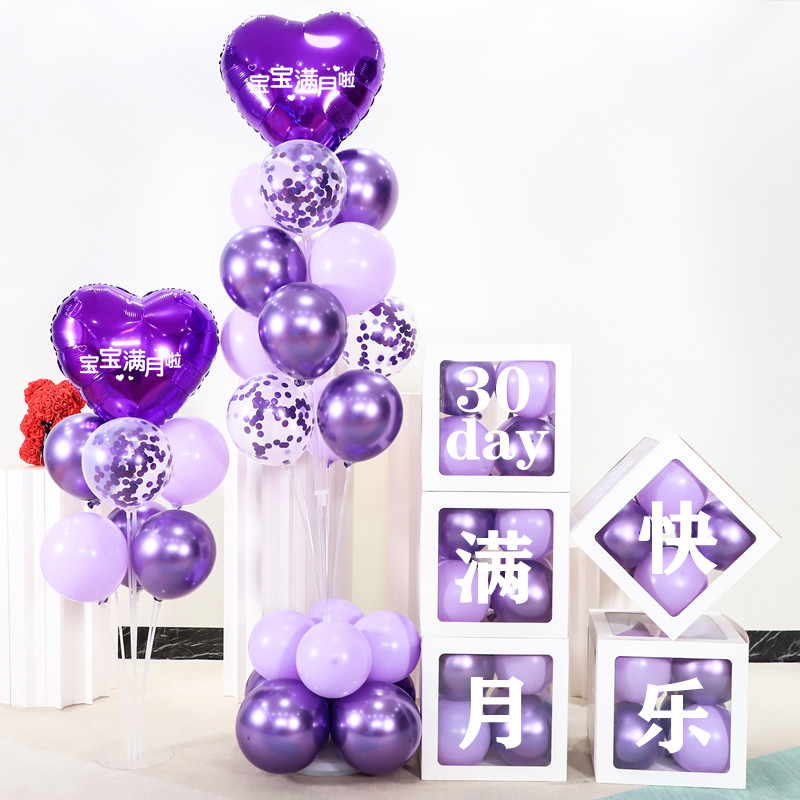 宝宝满月百天宴场景布置生日快乐男女孩婴儿30天气球装饰背景墙