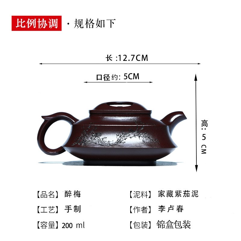宜兴牛盖四方紫砂壶全手工泡茶壶养生功夫茶具醉梅珍品紫茄泥茶具