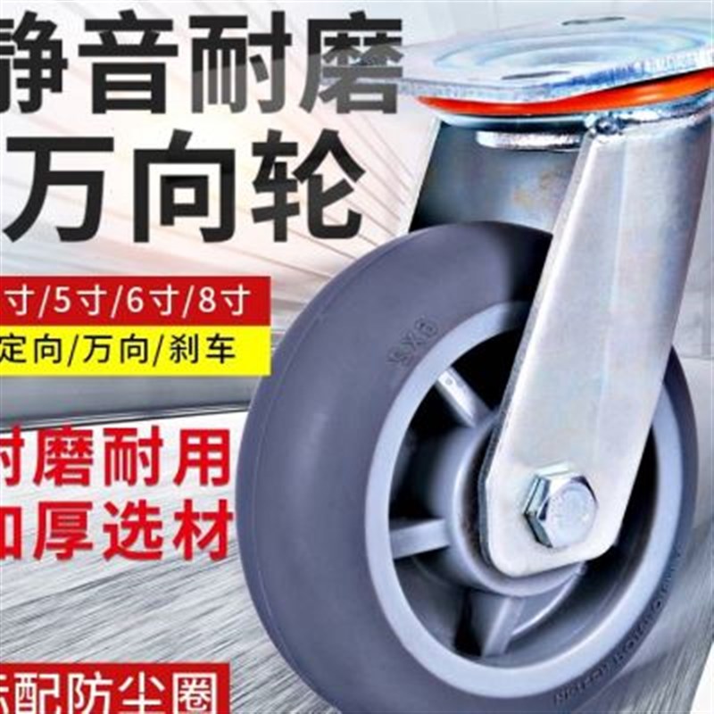 新品6寸货架轮子万向轮轮子8x小推车工业脚轮重型推车5寸带煞车橡