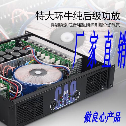 琴缘CA6 CA9 CA12 CA18 CA20 CA30 大功率舞台纯后级.专业功放机