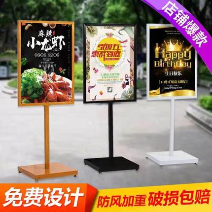 落地广告牌展示牌立式水牌展示架导向牌指示牌商场导视牌海报立牌