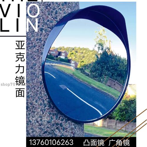 亚克力偏硬镜面广角反光镜超市防盗镜广角V镜安全凸面镜