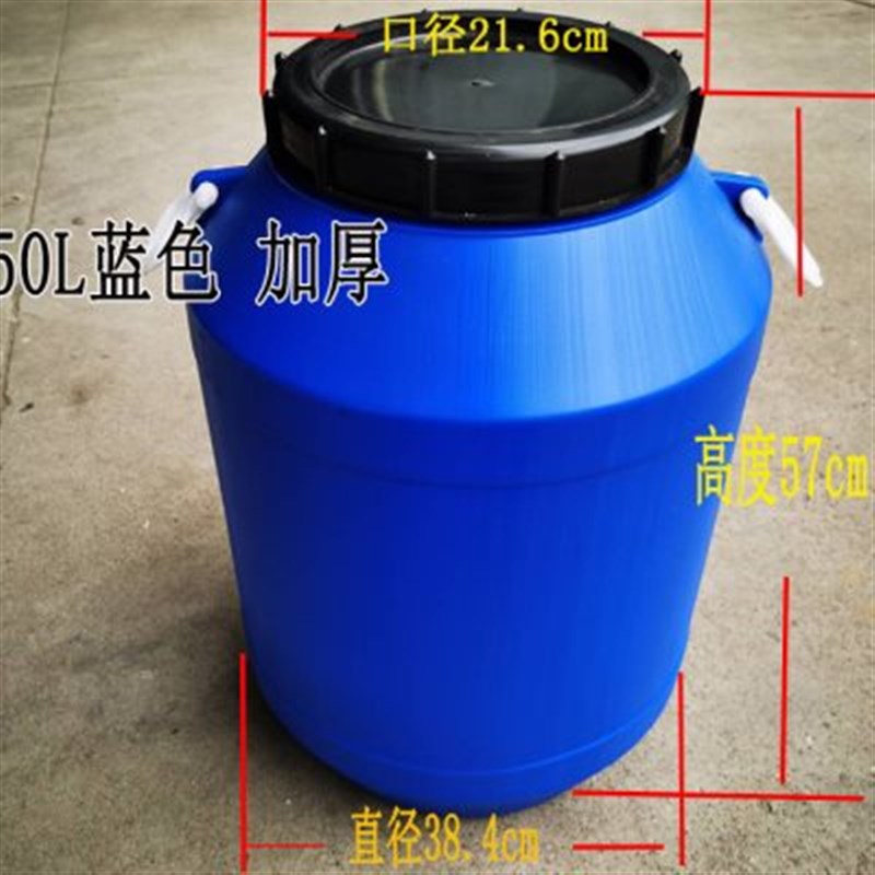 塑料化工桶加厚储水桶大号潲水桶废液桶密封带盖圆桶50L升25公斤