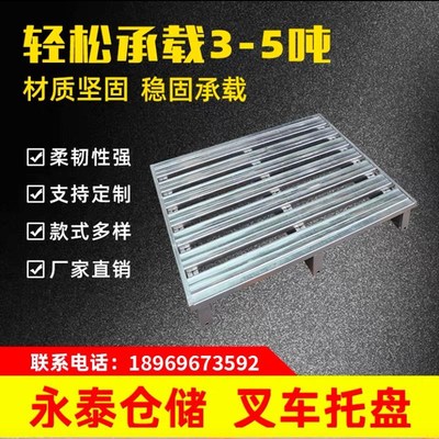 钢制叉车铁托盘重型仓储货架铁卡板物流仓库周转金属防潮垫仓栈板