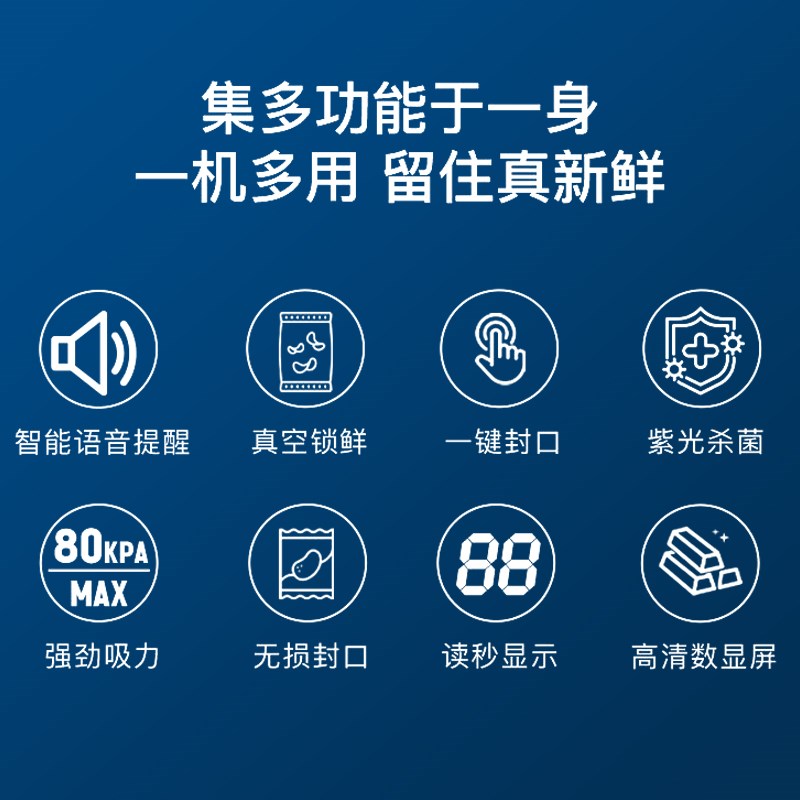 [语音]全自动真空封口机包装保鲜机小型家用抽真空食品抽气密封机
