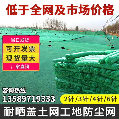 建筑工地防尘网盖土网绿色遮阳网绿网绿化网盖土网绿色裸土覆盖网