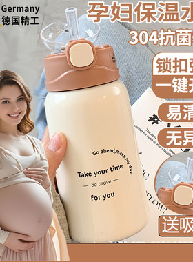 带吸管保温杯g产妇水杯子女生大人304不锈钢孕妇大容量便携躺着喝