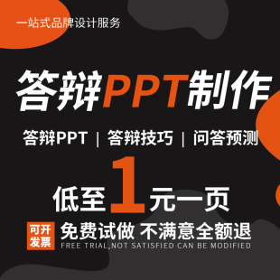 答辩ppt代制作大赛国奖国家奖学金开题大学生职业生涯规划设计