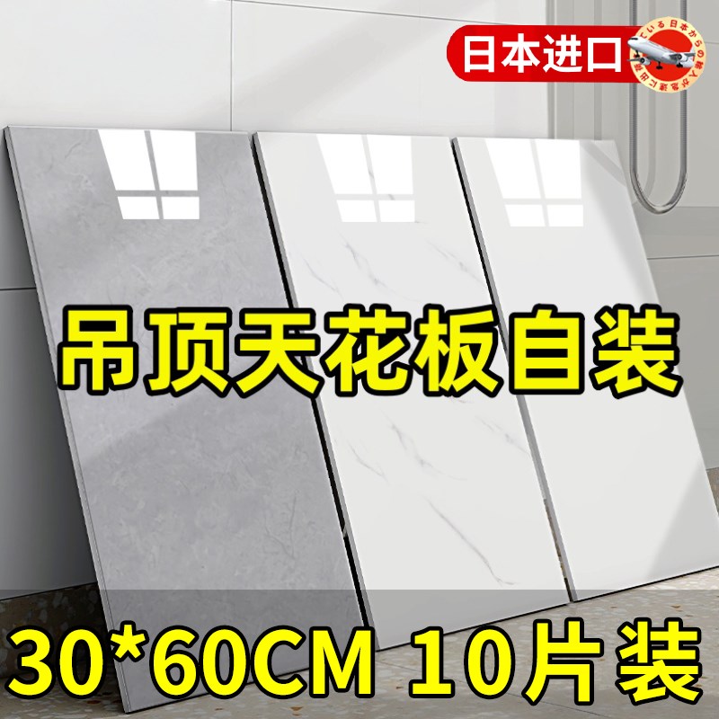 悬吊式天花板天花板自装墙贴屋顶装饰遮丑纸自粘防水防潮室内隔音