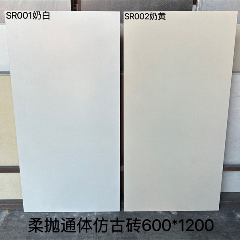 柔光素色通体仿古瓷砖客厅卧阳台奶白黄灰棕咖色地砖600*1200墙砖