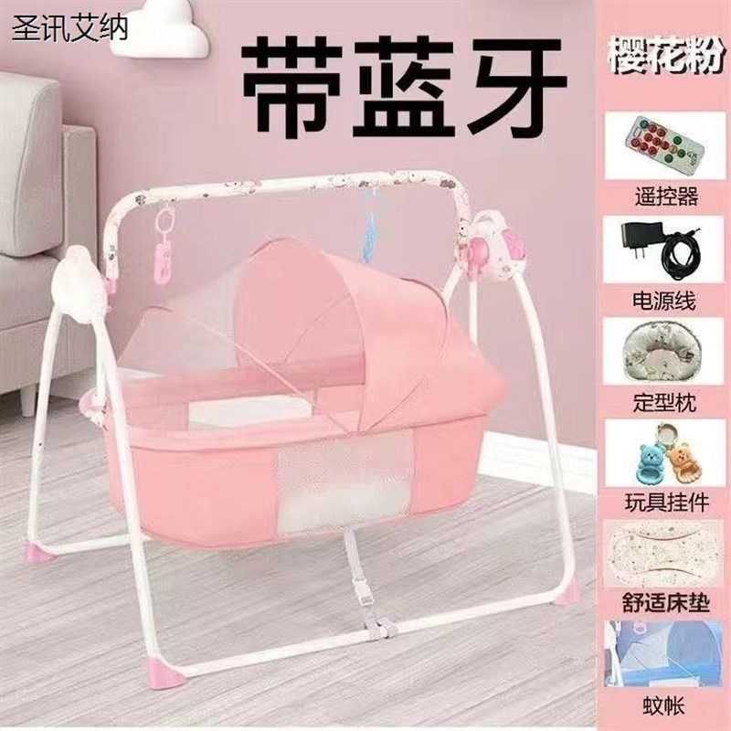 婴儿电动摇篮床全自动摇篮宝宝睡篮床可折叠哄娃神器新生儿哄睡床