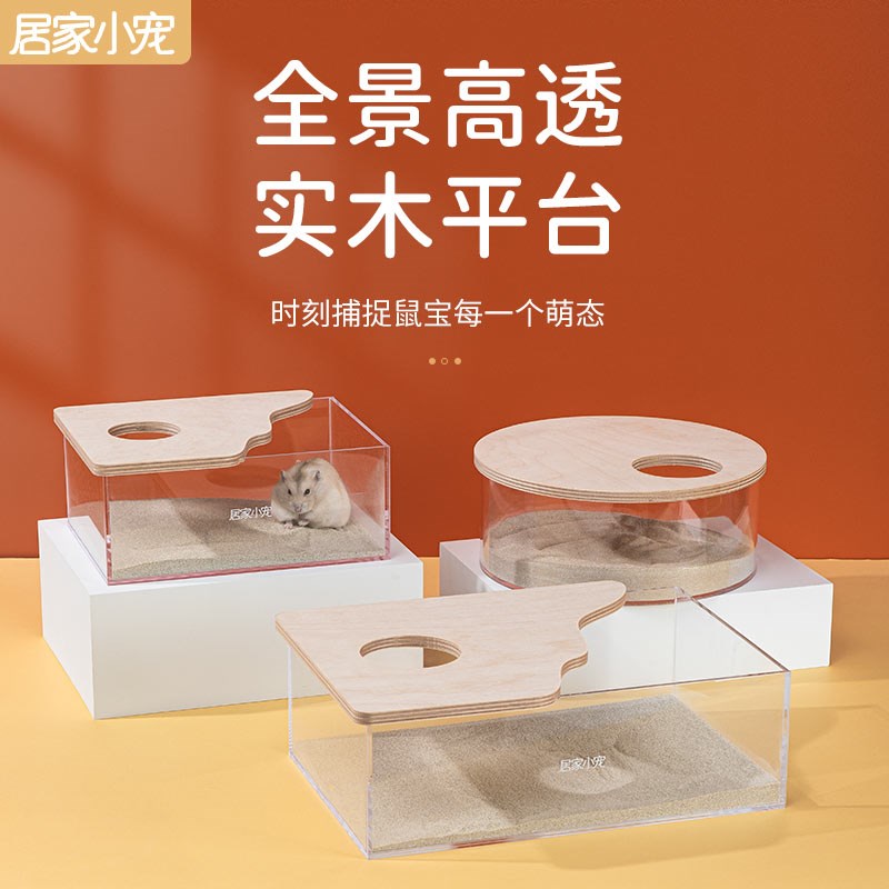 仓鼠洗澡浴沙盆亚克力大号透明浴室尿盆金丝熊厕所造景.用品沐浴图片
