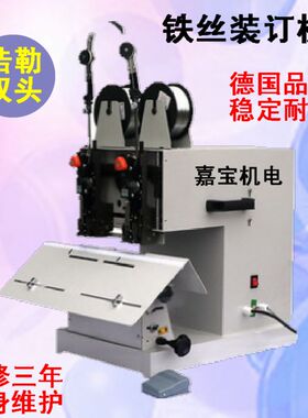 铁丝骑马装订机 平钉 骑马钉书机电动高速带脚踏订折机M2000