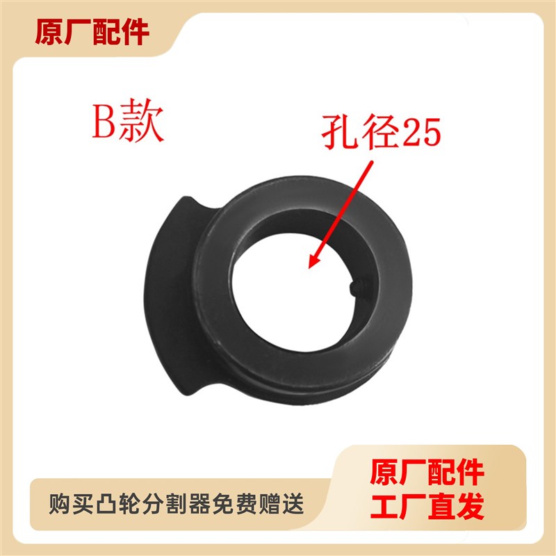 凸轮分割器 感应凸轮 断电感应块 接近开关 支架 不用于光电开关