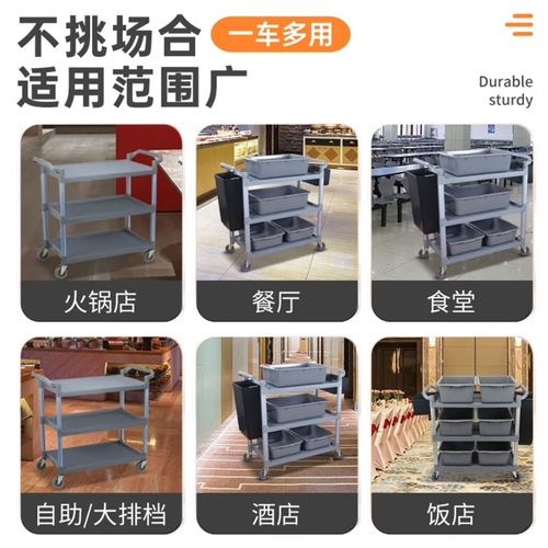 酒店小推车餐厅收餐移动静音餐车饭店收碗推车塑料三层上菜手推车