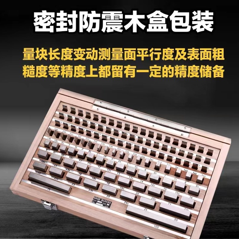 量块套装块规套装高精度0级量块组套标准块套装0.001精度块规组套
