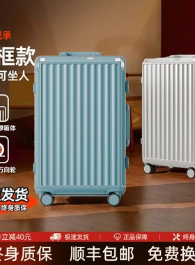 铝框行李箱拉杆箱女24寸28pc材质结实耐用加厚可坐人静音轮密码箱