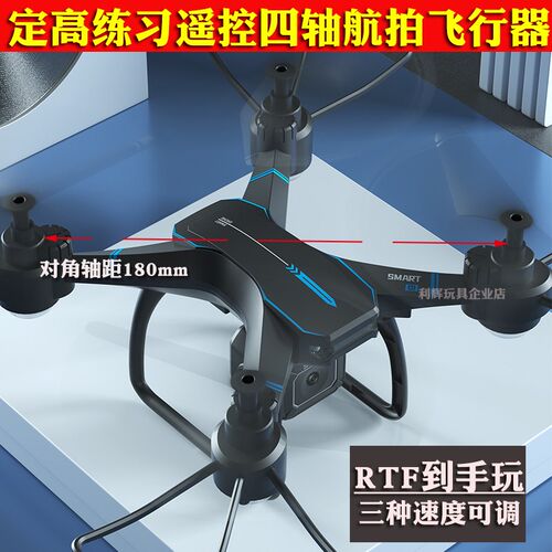 JJRC A262W四轴飞行器学校练习培训I航拍遥控飞行器一键翻滚无人