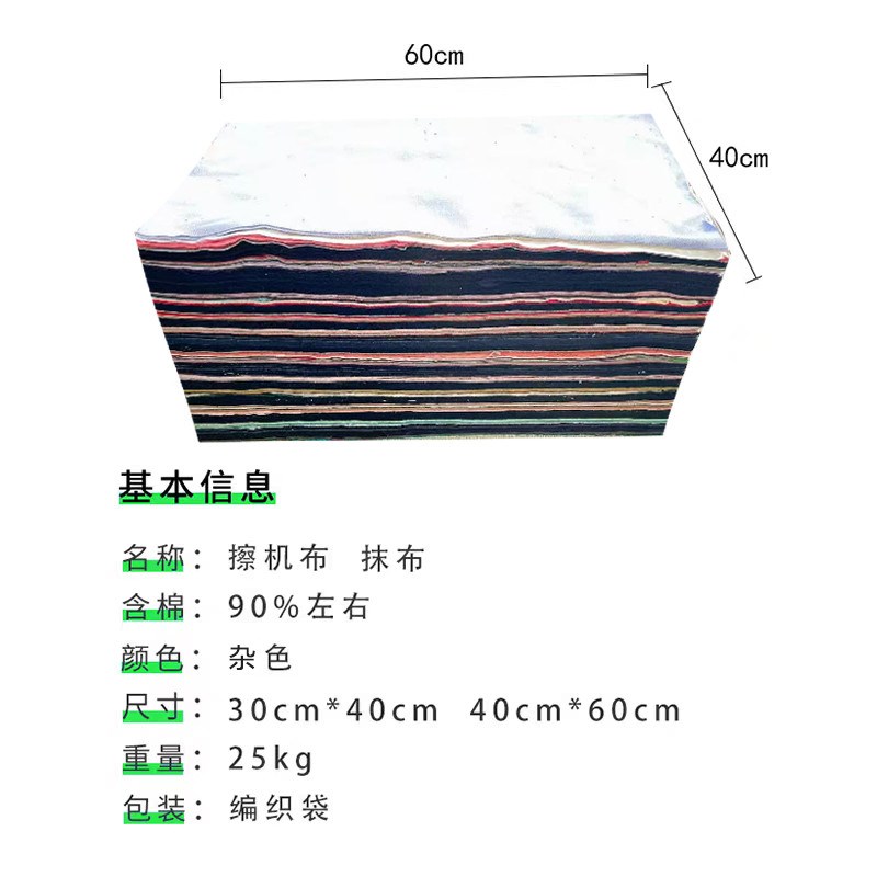 擦机布全棉工业抹布碎布头棉纱吸水吸油不掉毛废布料纯棉碎布头