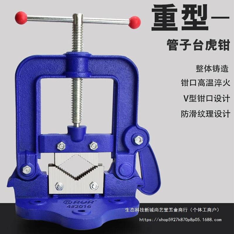 重型管子龙门钳管子台虎钳多功能台钳台虎钳压力钳割丝固定夹具