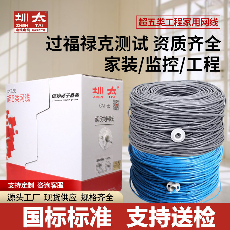 4芯8芯cat6a超六类监控网络工业网线屏蔽线双绞线千兆工业级