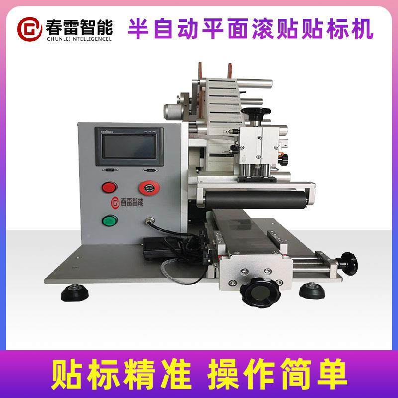半动双CD面贴标机动化凹凸面贴标机自高精度弧形平台自式面智能,纺织面料/辅料/配套,纺织机械配件,淘宝优惠券,粉丝福利购,淘宝优惠卷