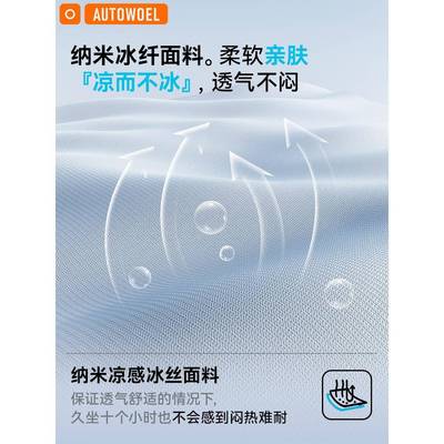 汽车坐夏季司机通风透气冰丝垫汽垫NJC车凉凉座四季凉爽单垫片凝