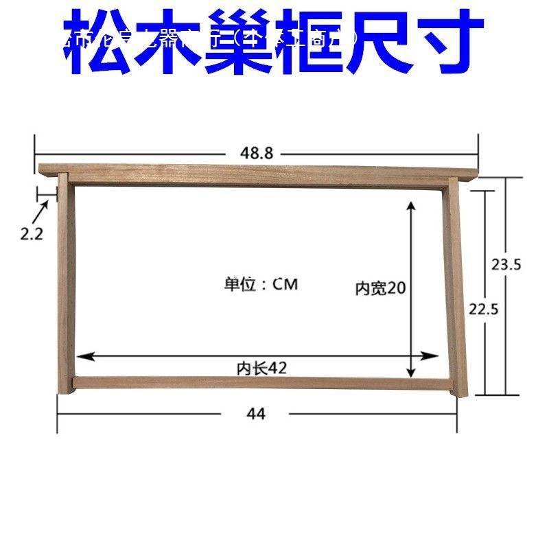 松木巢框散装松木巢框半成品松木巢框标准尺寸中意蜂通用50套一件