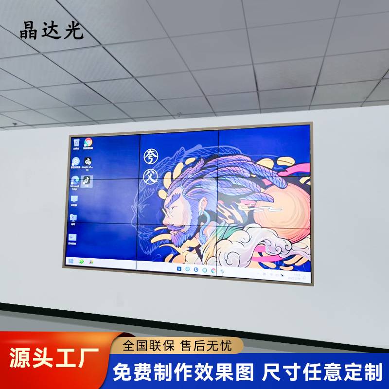 49/55寸液晶拼接屏LED无缝会议室大屏幕电视墙商场舞台宣传广告屏
