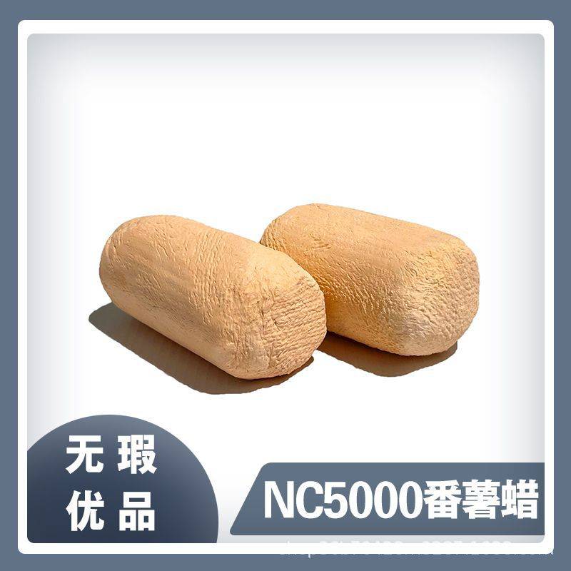 进口高光超镜面抛光蜡NC5000龙骨番薯蜡表壳眼镜手机边框抛光膏