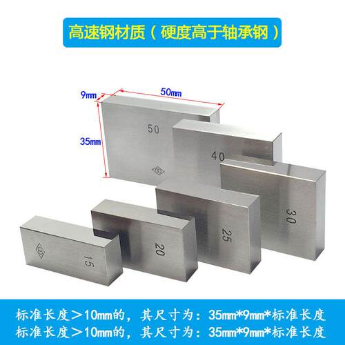 单块量块卡尺千分校尺对标准块规检验块5060801ASA002单00