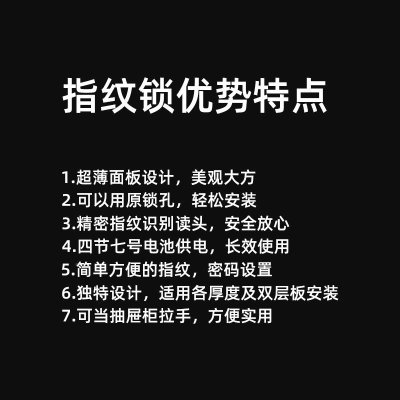 智能抽屉指纹锁指纹锁2锁家用防储衣柜柜锁盗电子办公文件柜更衣